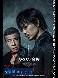 دانلود کامل زیرنویس فارسی فیلم Yakuza and the Family 2020