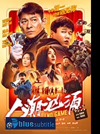 دانلود کامل زیرنویس فارسی فیلم Endgame 2021