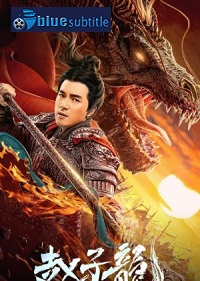دانلود کامل زیرنویس فارسی فیلم God of War 2020