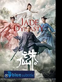دانلود کامل زیرنویس فارسی فیلم Jade Dynasty 2019