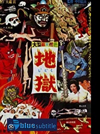 دانلود کامل زیرنویس فارسی فیلم Jigoku 1960