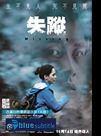 دانلود کامل زیرنویس فارسی فیلم Missing 2019