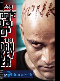 دانلود کامل زیرنویس فارسی فیلم Popcorn Monkey Tiger 2019