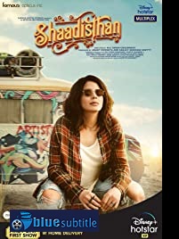 دانلود کامل زیرنویس فارسی فیلم Shaadisthan 2021