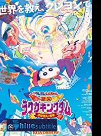 دانلود کامل زیرنویس فارسی انیمیشن Shinchan: Crash! Scribble Kingdom and Almost Four Heroes 2020