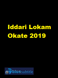 دانلود کامل زیرنویس فارسی فیلم Iddari Lokam Okate 2019
