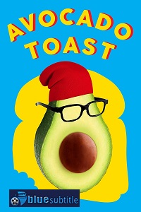 دانلود کامل زیرنویس فارسی فیلم Avocado Toast 2021