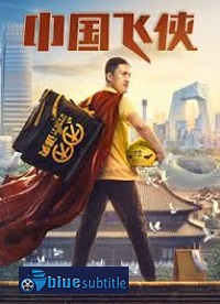 دانلود کامل زیرنویس فارسی فیلم Chinese Fighting Man 2020