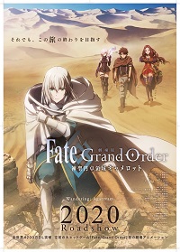 دانلود کامل زیرنویس فارسی انیمیشن Fate/Grand Order Shinsei Entaku Ryoiki Camelot: Zenpen Wandering; Agateram 2020