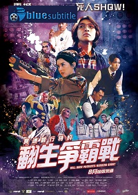 دانلود کامل زیرنویس فارسی فیلم Hell Bank Presents: Running Ghost 2020