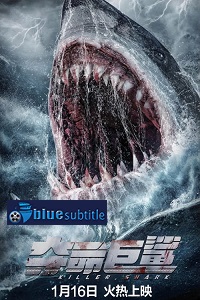 دانلود کامل زیرنویس فارسی فیلم Killer Shark 2021