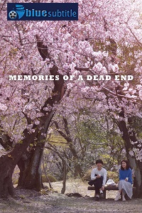 دانلود کامل زیرنویس فارسی فیلم Memories of a Dead End 2018