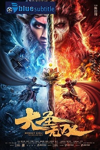 دانلود کامل زیرنویس فارسی فیلم Monkey King: The One and Only 2021