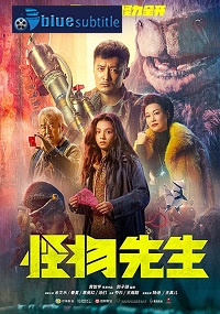 دانلود کامل زیرنویس فارسی فیلم Monster Run 2020