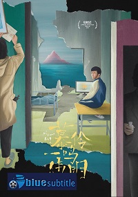 دانلود کامل زیرنویس فارسی فیلم All About ING 2019