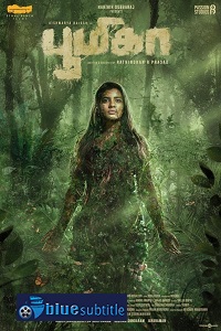 دانلود کامل زیرنویس فارسی فیلم Boomika 2021