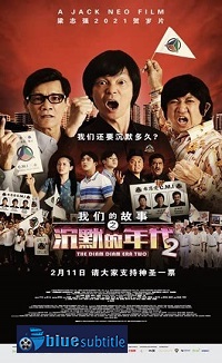 دانلود کامل زیرنویس فارسی فیلم Chen mo de nian dai 2 2021