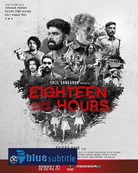 دانلود کامل زیرنویس فارسی فیلم Eighteen Hours 2021