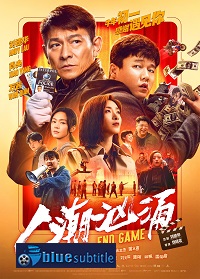 دانلود کامل زیرنویس فارسی فیلم End Game 2021