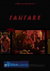 دانلود کامل زیرنویس فارسی فیلم Fanfare 2019