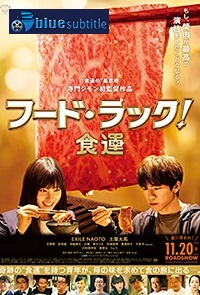 دانلود کامل زیرنویس فارسی فیلم Food Luck 2020