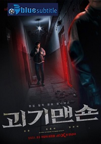 دانلود کامل زیرنویس فارسی فیلم Ghost Mansion 2021