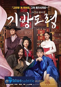 دانلود کامل زیرنویس فارسی فیلم Gibangdoryeong 2019