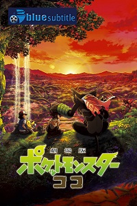 دانلود کامل زیرنویس فارسی انیمیشن Pokémon the Movie: Secrets of the Jungle 2020