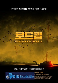 دانلود کامل زیرنویس فارسی فیلم Road Kill 2019