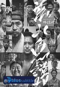 دانلود کامل زیرنویس فارسی فیلم The Book of Fish 2021