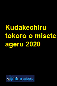 دانلود کامل زیرنویس فارسی فیلم Kudakechiru tokoro o misete ageru 2020