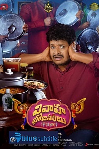 دانلود کامل زیرنویس فارسی فیلم Vivaha Bhojanambu 2021