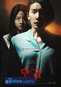 دانلود کامل زیرنویس فارسی فیلم Whispering Corridors: The Humming 2020