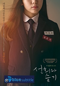 دانلود کامل زیرنویس فارسی فیلم Second Life 2018