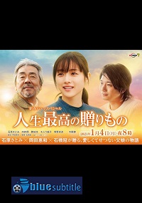 دانلود کامل زیرنویس فارسی فیلم The Greatest Gift of Life 2021