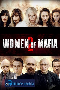 دانلود کامل زیرنویس فارسی فیلم Women of Mafia 2 2019