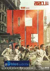 دانلود کامل زیرنویس فارسی فیلم 1921-2021