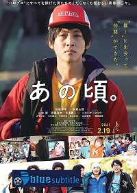 دانلود کامل زیرنویس فارسی فیلم In Those Days 2021