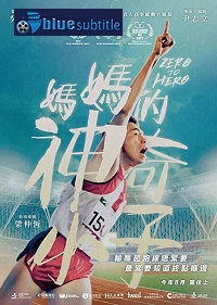 دانلود کامل زیرنویس فارسی فیلم Zero to Hero 2021