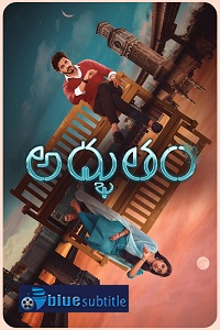 دانلود کامل زیرنویس فارسی فیلم Adbhutham 2021