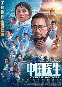 دانلود کامل زیرنویس فارسی فیلم?Chinese Doctors 2021?