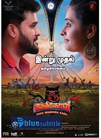 دانلود کامل زیرنویس فارسی فیلم?Choo Mandhirakaali 2021?