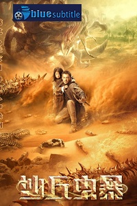 دانلود کامل زیرنویس فارسی فیلم ?Devil In Dune 2021?
