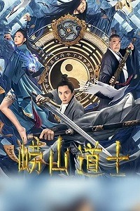 دانلود کامل زیرنویس فارسی فیلم?Laoshan Taoist 2021?