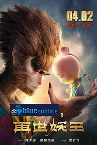 دانلود کامل زیرنویس فارسی انیمیشن?Monkey King Reborn 2021?