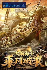 دانلود کامل زیرنویس فارسی فیلم ?The Warlord of the Sea 2021?