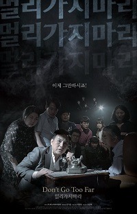 دانلود کامل زیرنویس فارسی فیلم Don’t Go Too Far 2018