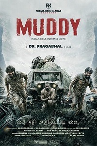 دانلود کامل زیرنویس فارسی فیلم?Muddy 2021?
