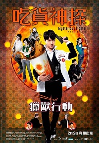 دانلود زیرنویس فارسی فیلم Mysterious Fighter Project A 2019