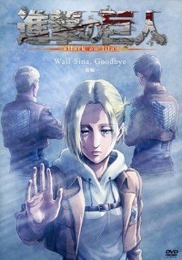 دانلود کامل زیرنویس فارسی سریال Shingeki no Kyojin: Lost Girls 2018